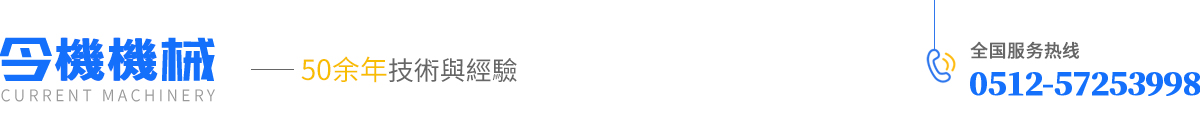 今機(jī)立式注塑機(jī)logo